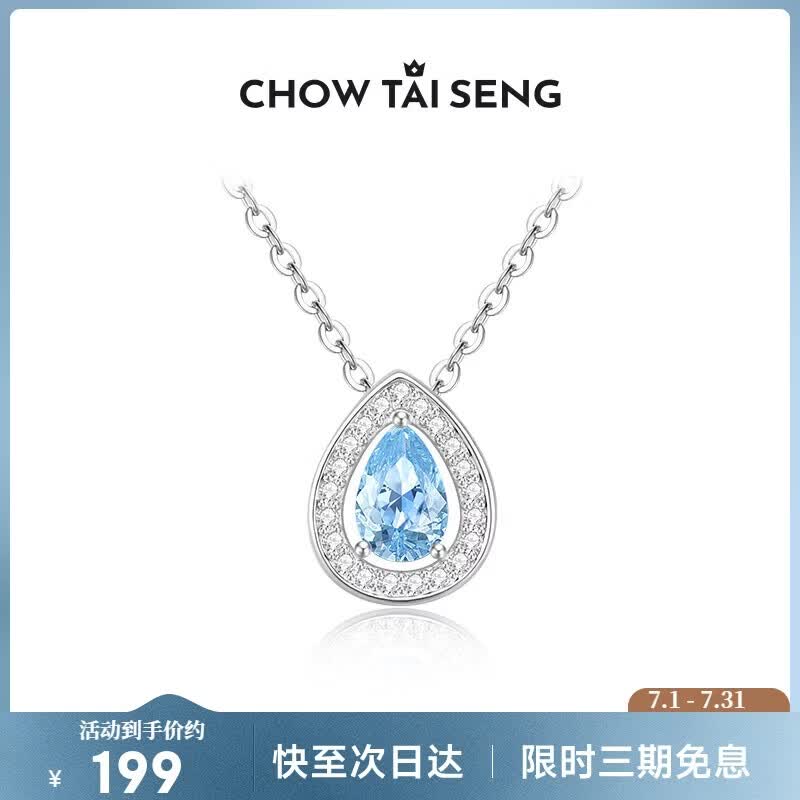 周大生（CHOW TAI SENG）蓝眼泪项链锁骨链纯银项链女款2026新款轻奢高级感生日礼物送女生