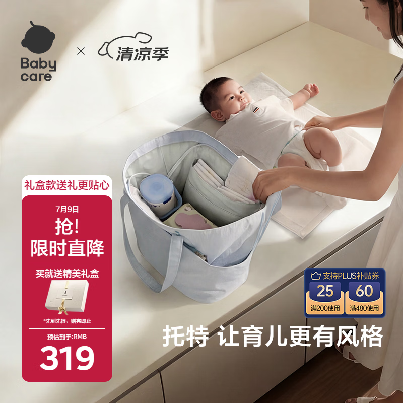 babycare育儿包托特包多功能大容量通勤遛娃时尚减压外出非妈咪包 航海蓝