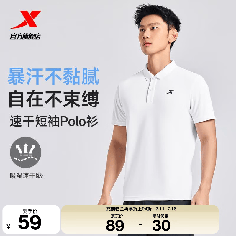 特步（XTEP）冰感polo衫短袖男女夏季商务透气运动半袖休闲男装速干翻领t恤 珍珠白-0029（男） L