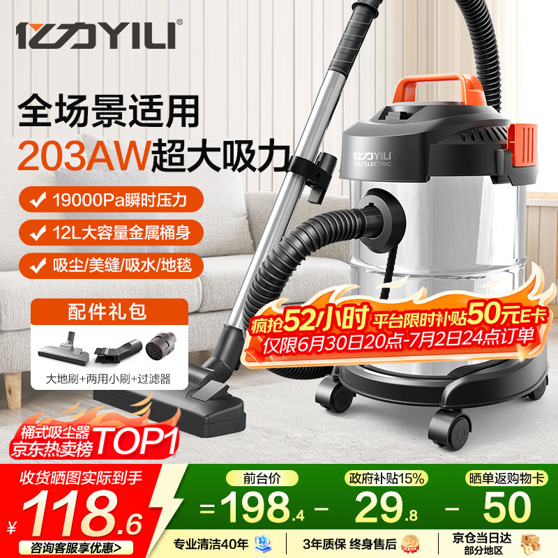 康佳旗舰店吸尘器 305元，亿力自营吸尘器 198.24元 - 86线报