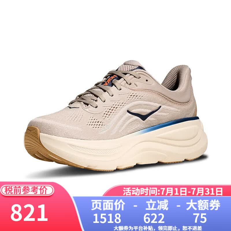 HOKA男款邦代9公路跑步鞋BONDI 9 轻盈舒适缓震 1162013-SCCG-石灰白/云雾灰-宽版 44.5 （US10.5  44 2/3）