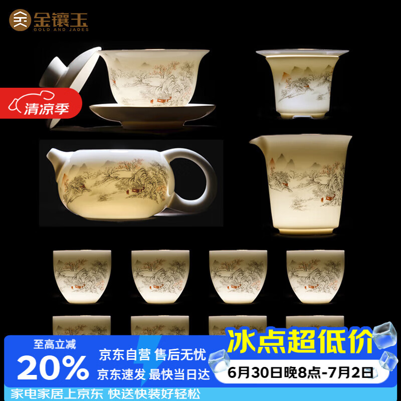 金镶玉功夫茶具整套装陶瓷茶壶杯送人礼品盒高档羊脂玉白瓷 胜境