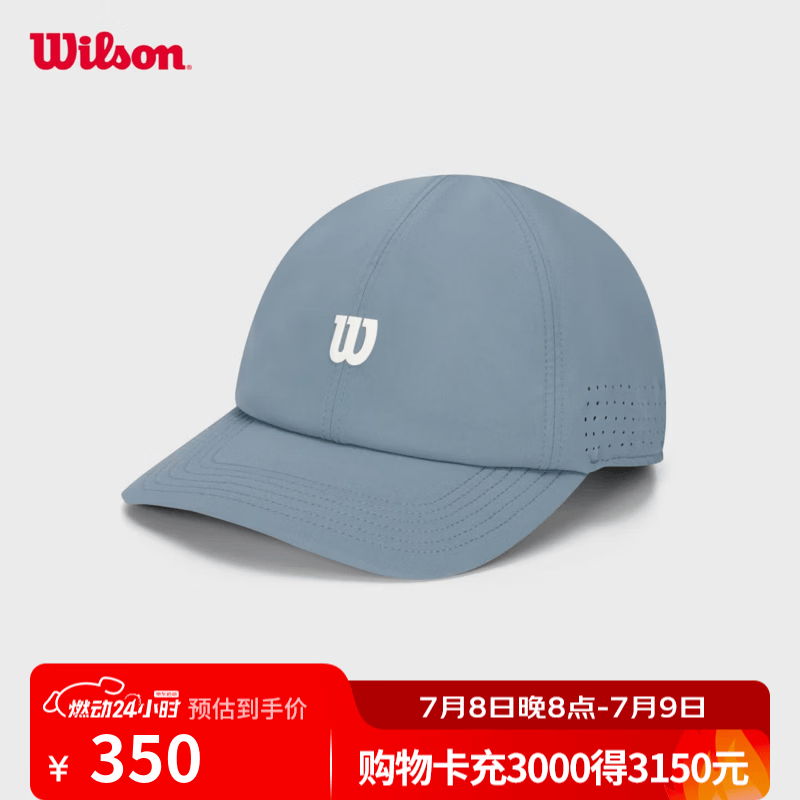 威尔胜（Wilson）WSP系列 26夏季新款中性硅胶压印LOGO轻薄透气网球运动棒球帽 云雾蓝-WA00079U032001 SM