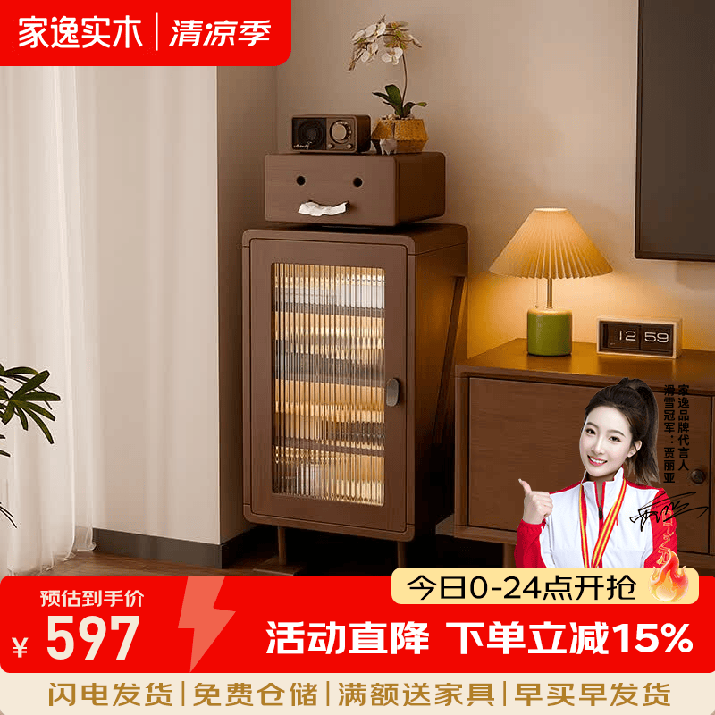 家逸（JIAYI）实木机器人客厅边柜电视柜创意收纳柜储物柜家用卧室床边柜 机器人边柜-40*30*93cm-胡桃木色+氛围灯