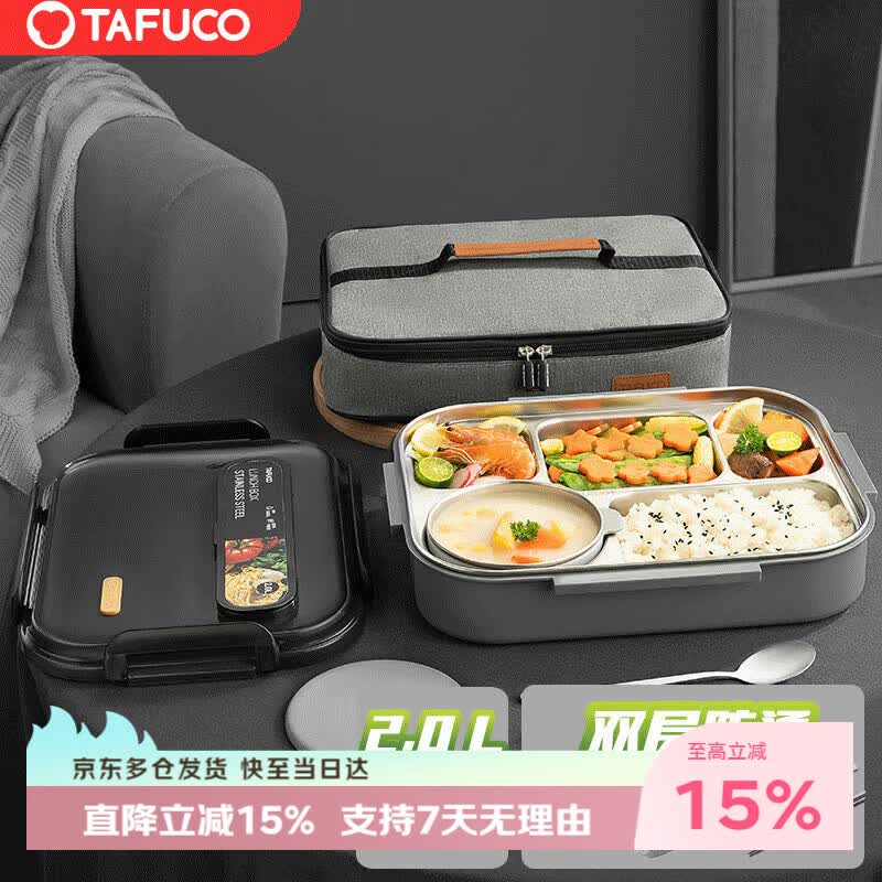 泰福高（TAFUCO）饭盒304不锈钢五格餐盘防烫学生便当盒配餐具保温袋2L T5216N棕色
