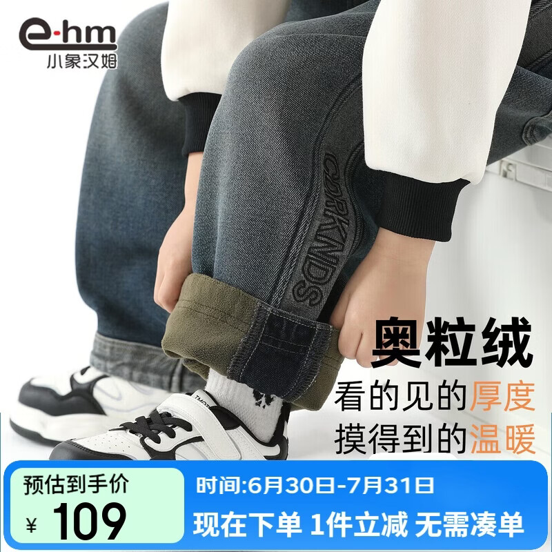 小象汉姆童装男童加绒牛仔裤冬装保暖长裤直筒裤子新款 蓝色 160 cm