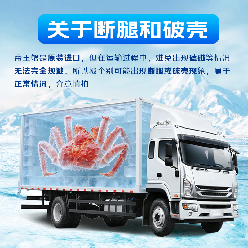 鲜生说智利帝王蟹礼盒熟冻帝王蟹帝皇蟹大蟹钳蟹腿进口生鲜螃蟹中秋礼盒 3.2~3.6斤今年新货(全国顺丰发货)