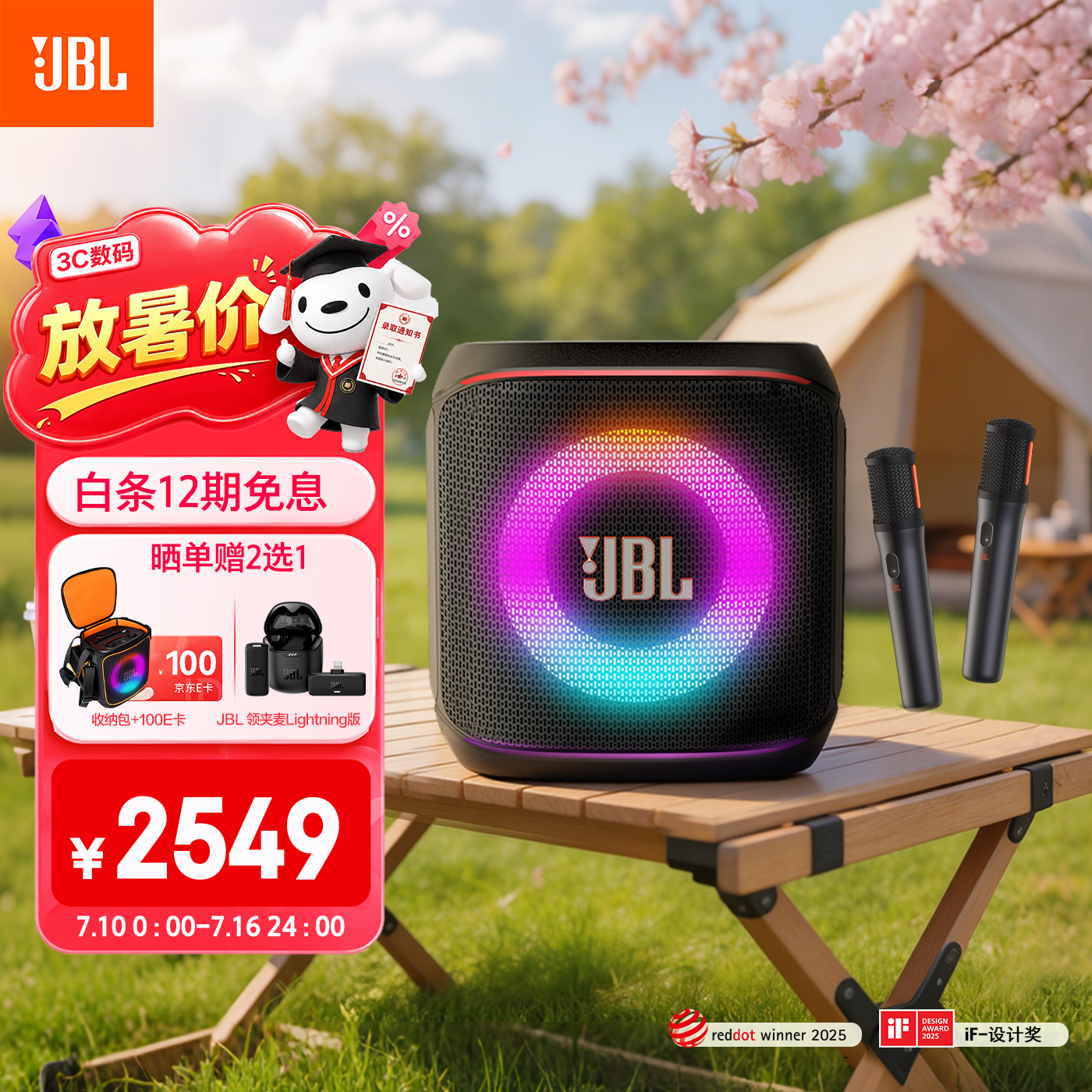 JBL PartyBox Encore2音乐战将欢唱版2蓝牙音响 户外露营家庭KTV麦克风一体机K歌话筒 唱将二代音箱