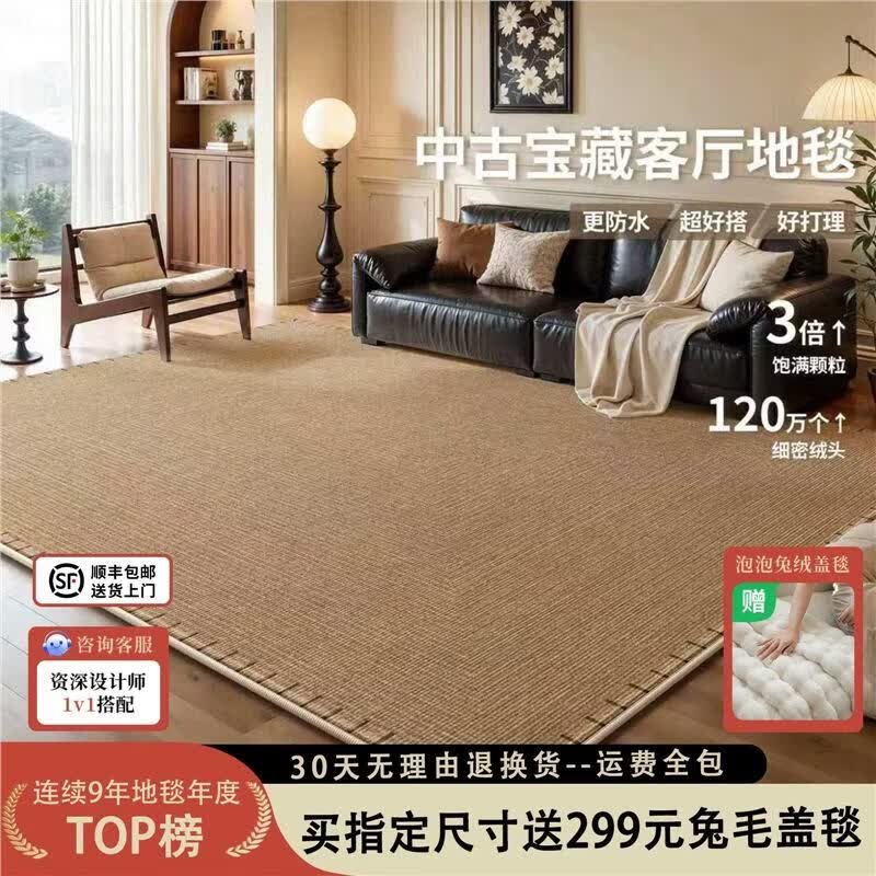兴连心法式复古简约沙发卧室免洗可擦地垫中古风地毯客厅2026新款 云感硅藻丝加厚款-陇云  约10毫米厚度 长2300 + 宽1600MM 【高密毯面 防水防污】