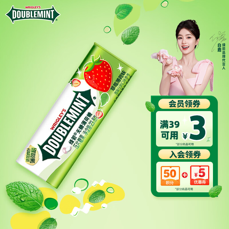 绿箭 无糖薄荷糖 草莓薄荷味23.8g约35粒/瓶 休闲零食糖果 口气清新糖