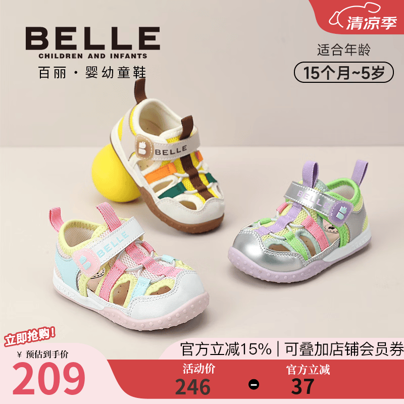 百丽（Belle）百丽童鞋26夏新款男童小糖果单网学步鞋女童网面运动鞋儿童凉鞋子 白色/粉色 19 适合脚长约11.9-12.3cm