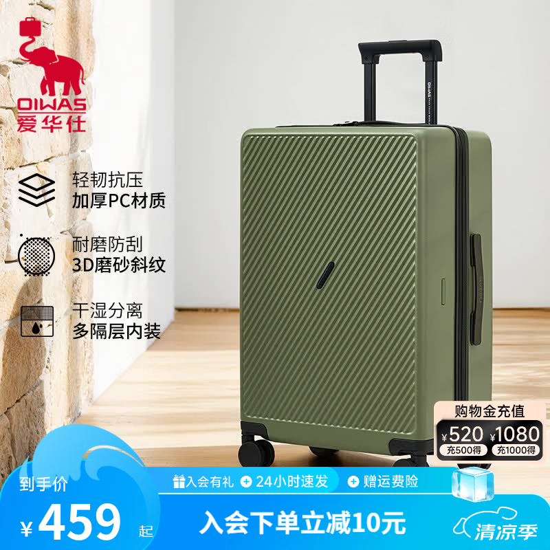爱华仕行李箱段色款：20寸仅需199元，斜杠青年双规格任选