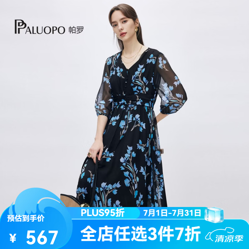 帕罗（PALUOPO）【14姆米乔其】2026夏新款女装真丝连衣裙V领七分袖印花碎花裙子 蓝黑色 XL