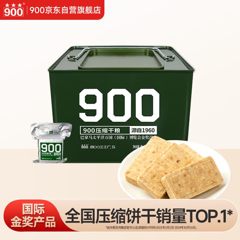 BDH/北戴河 型 压缩饼干 200g×20包 - 86线报