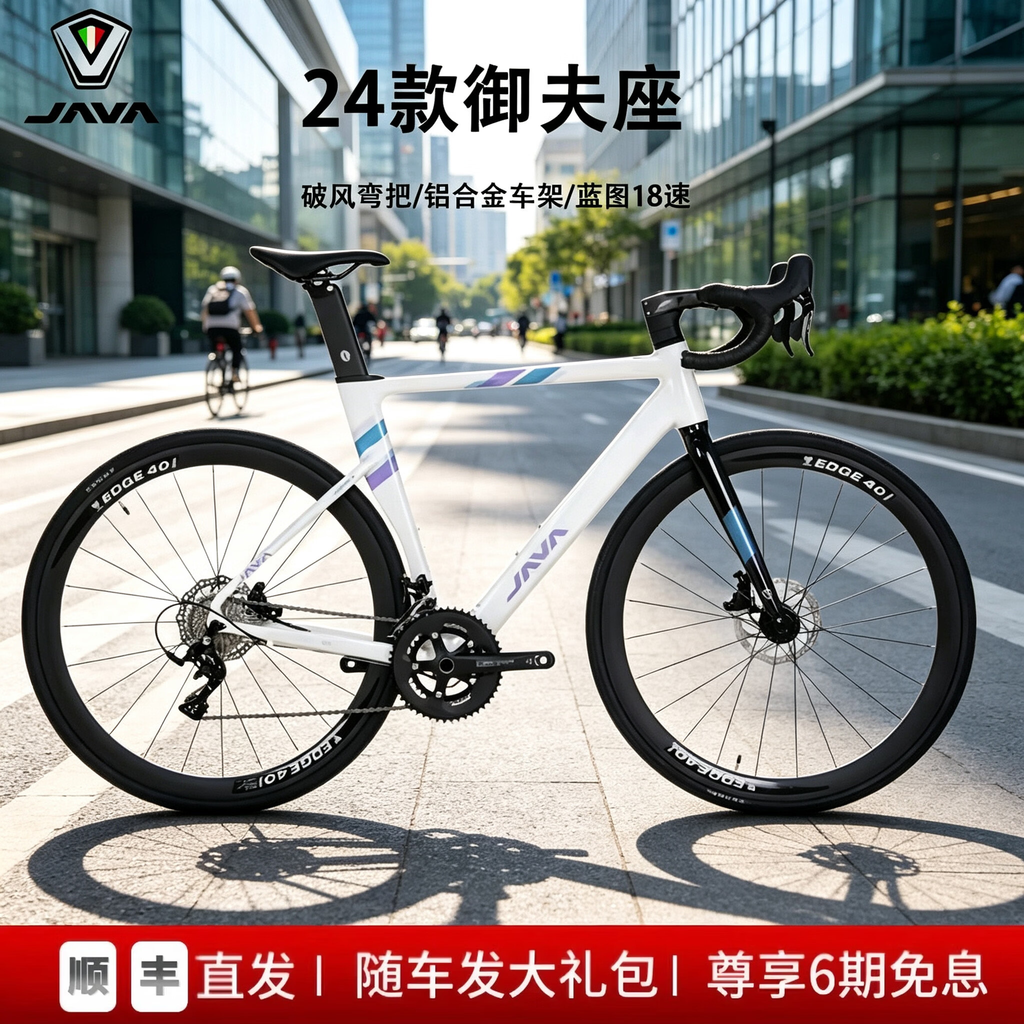佳沃AURIGA御夫座26款RX-24速油压碟刹公路车男女自行车 24款-白色（R5) 【L码】建议净身高：177-183cm 卡码往小拍 避免拍错不合适