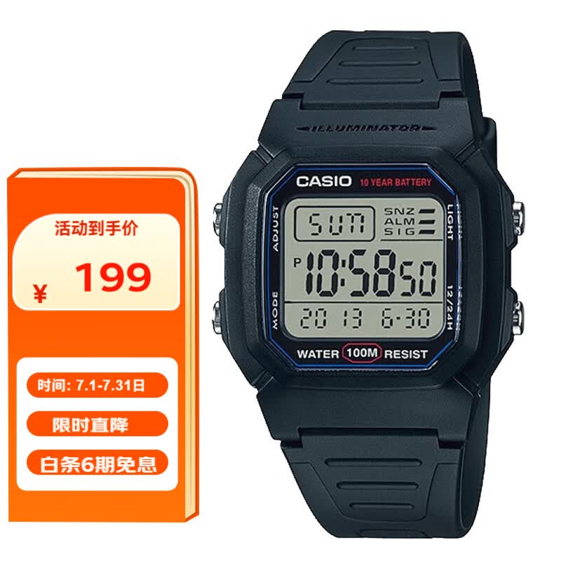 卡西欧（CASIO）手表男小方块系列户外防水运动学生表夜光电子表送男友W-800H-1A