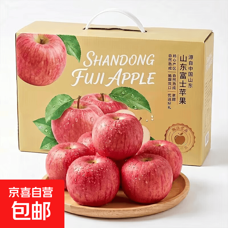 山东烟台红富士苹果正宗当季现摘新鲜生鲜丑甜冰糖心整箱批发 带箱5斤  果径65-70mm