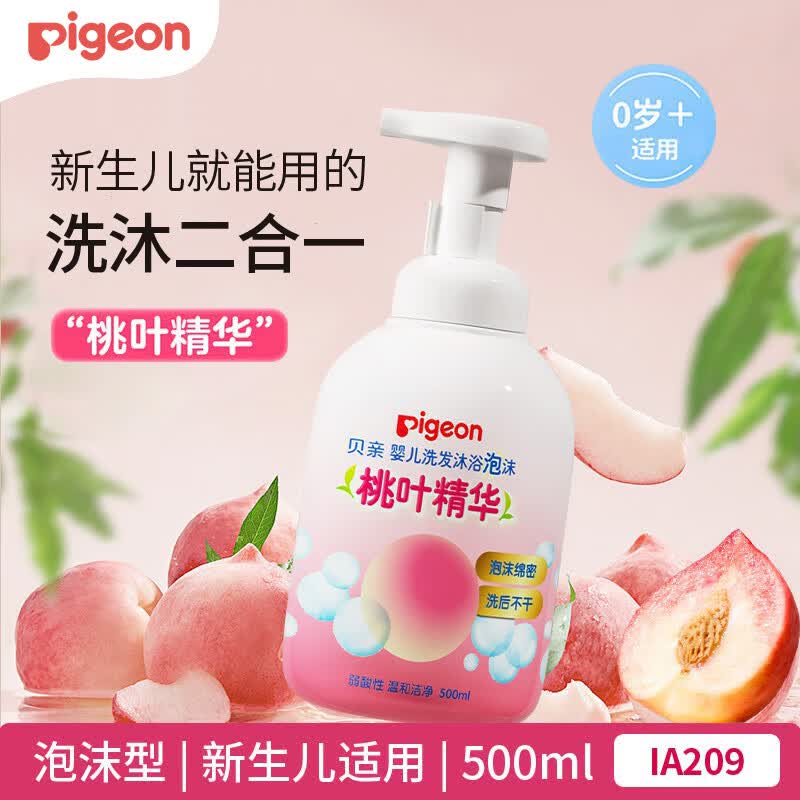 贝亲（Pigeon） 婴儿洗发沐浴二合一 新生儿洗发水沐浴露 宝宝沐浴液儿童洗澡 【桃叶精华】洗发沐浴泡沫500ml