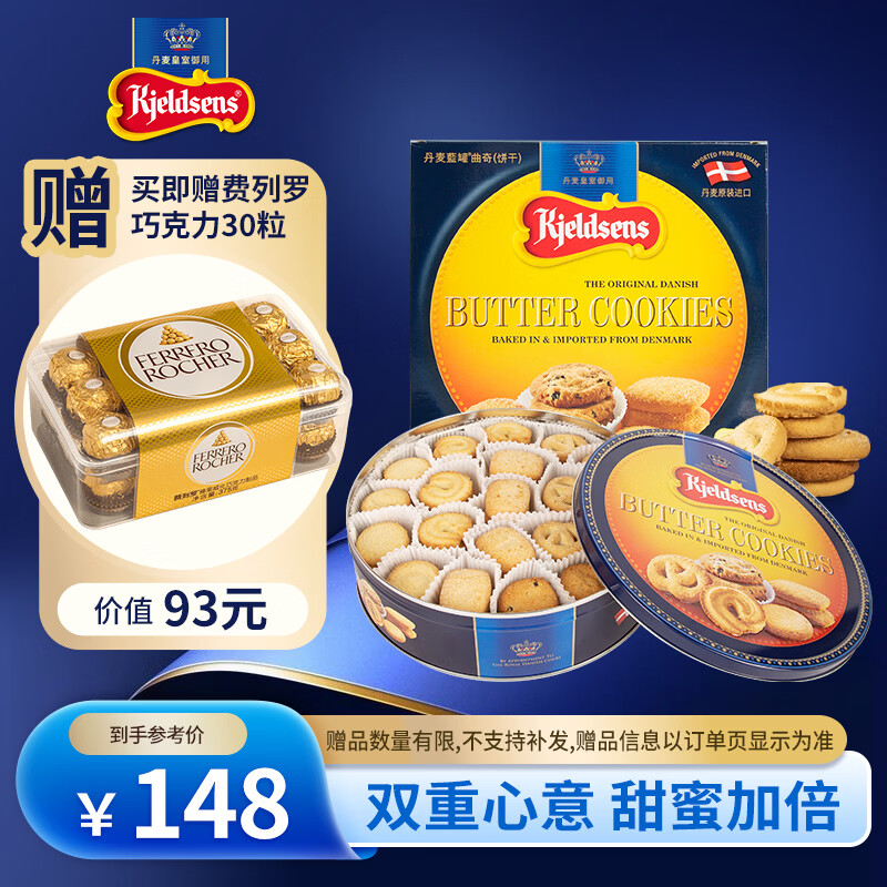 丹麦蓝罐（Kjeldsens）曲奇饼干礼盒 908g 丹麦原装进口 休闲零食福利送礼企业团购