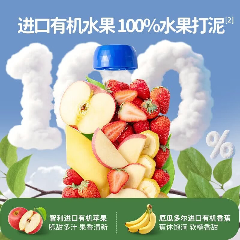 小鹿蓝蓝有机水果泥宝宝辅食甄选原料有机专业认证甜而不腻独立便携包装 婴幼儿有机水果泥礼盒装 1200g*1箱