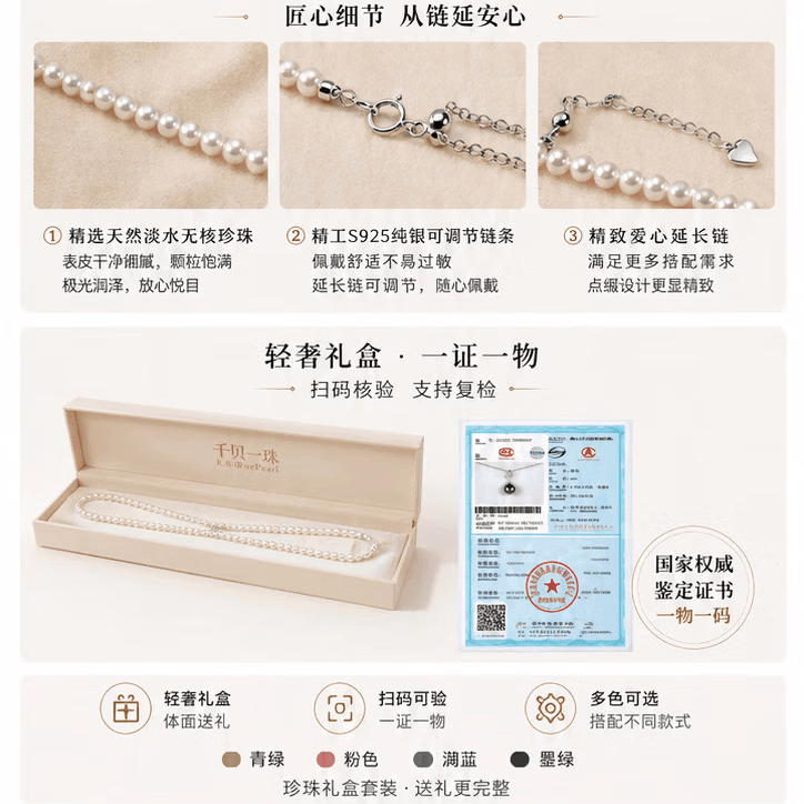 七夕礼物小米珠极光正圆淡水珍珠项链S925银锁骨链送女友生日礼物 3.5-4mm极光