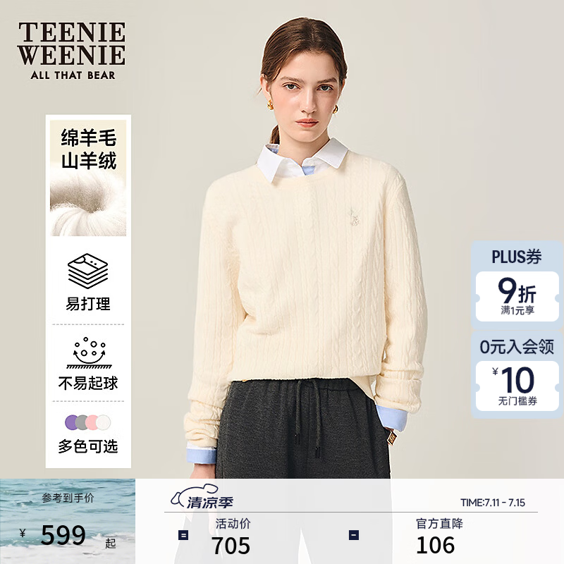 Teenie Weenie【四季绞花】小熊女装针织衫绵羊毛山羊绒圆领毛衣 象牙白 XS