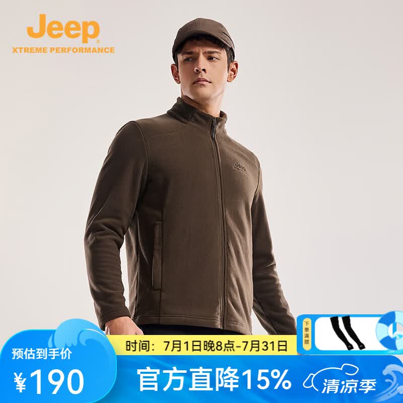 JEEP吉普抓绒衣男秋冬季加绒保暖海狮绒内胆卫衣开衫拉链加厚立领外套 摩卡棕 L (175)