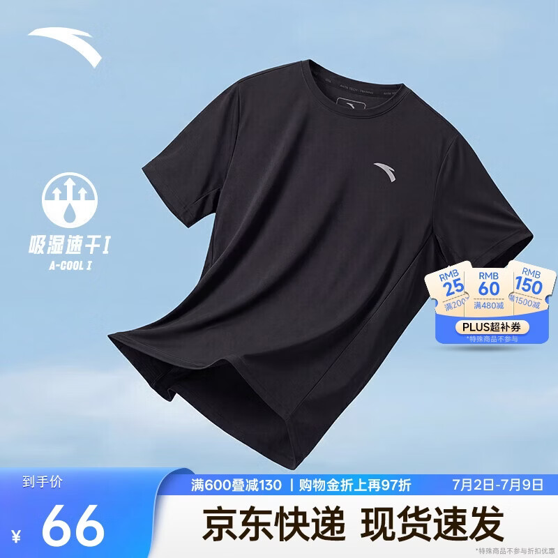 安踏轻风T丨速干运动短袖t恤男士夏季薄款吸湿透气健身跑步训练服上衣