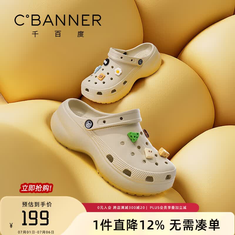 千百度（C.BANNER）【舒适厚底】洞洞鞋女士凉鞋2026夏季新款沙滩鞋户外涉水鞋凉鞋女 卡其色（甜心派对） 34-35