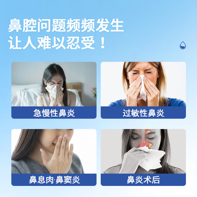 海必克生理性海水喷雾剂儿童成人医用盐水过敏性鼻炎鼻窦炎花粉阻隔洗鼻 3盒装