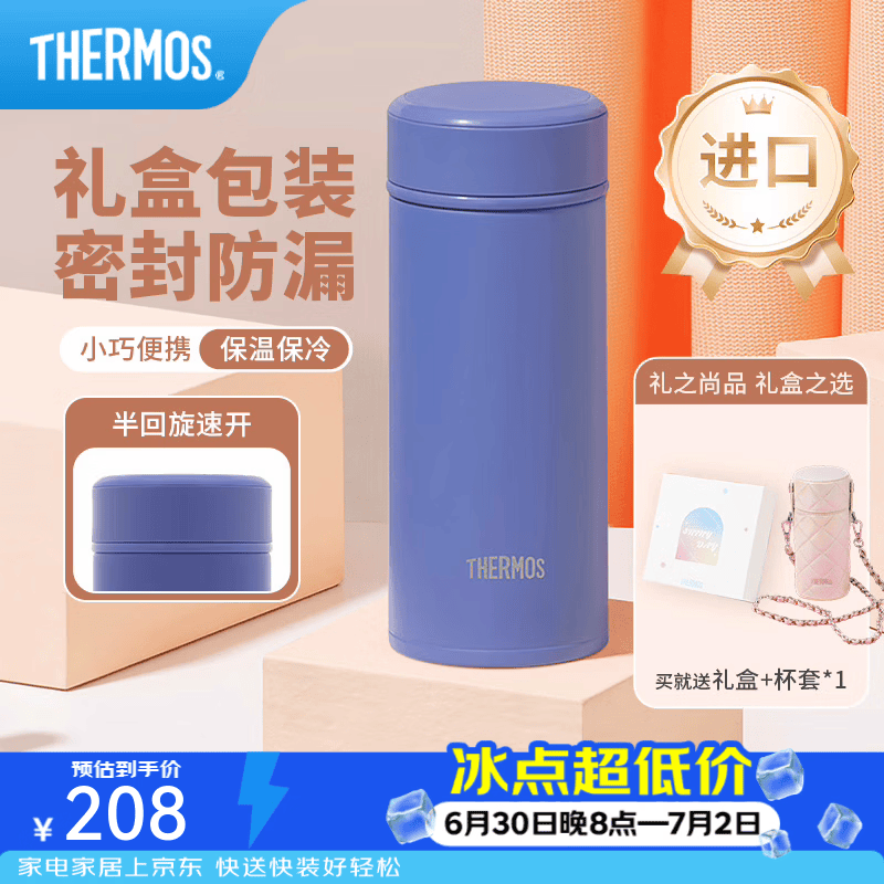 膳魔师（THERMOS）美甲系列不锈钢保温杯时尚精美礼盒装生日女神节礼物学生杯子TCOG 清晨蓝 250ml 礼盒装附杯包