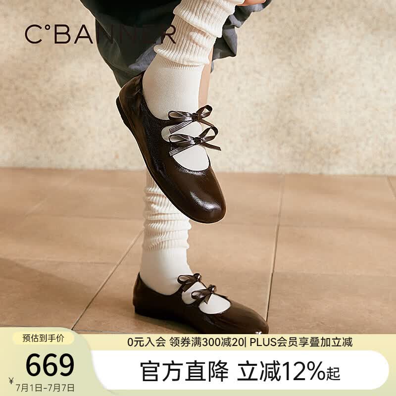 千百度（C.BANNER）【张婧仪同款】薄底玛丽珍鞋女2026秋季平底芭蕾单鞋 咖色 35 (225mm)