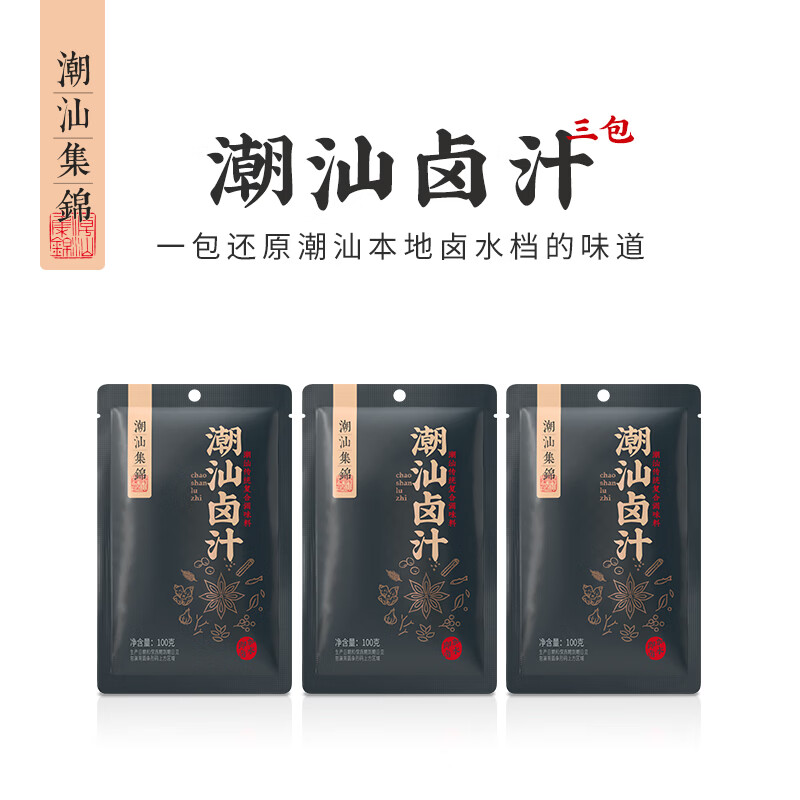 潮汕集锦 潮汕卤汁卤鹅肉酱牛肉家用卤猪蹄小包装新旧包装随机发 100g*3包