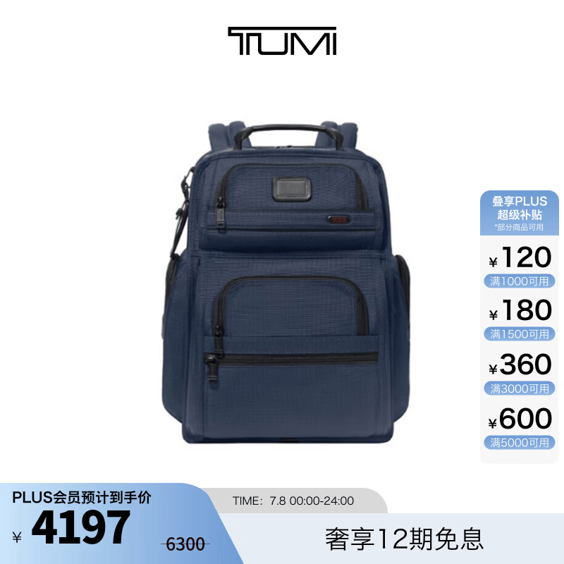 TUMI/途明 DFO GEN 4.3 男士双肩包经典商务公文背包【限时特惠】 海军蓝