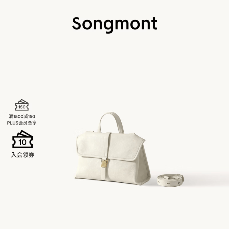Songmont山下有松植鞣羊皮山行随游mini小挎包单肩斜挎手提通勤邮差公文包 余墨白 现货