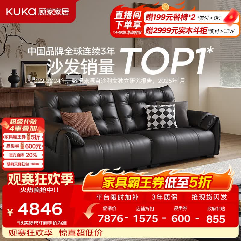 顾家家居（KUKA）轻奢风天鹅沙发客厅1385 【入门版】坚韧耐磨皮午夜黑 多人位2.8m