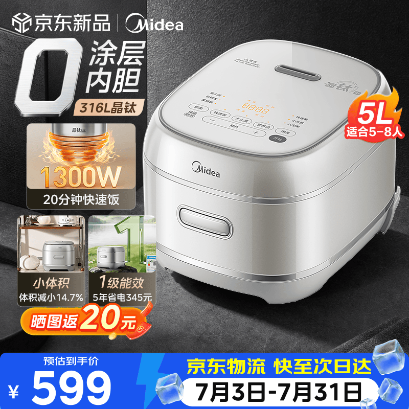 美的（Midea）双层IH加热电饭煲5升2026新款 母婴级316L晶钛0涂层内胆一级能效不粘锅 电饭锅家用4-5-8-10个人用 【5升大容量】0涂层晶钛内胆 5L