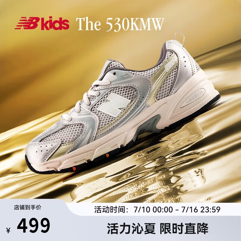 NEW BALANCE7-14岁春季潮酷Y2K运动休闲鞋530KMW