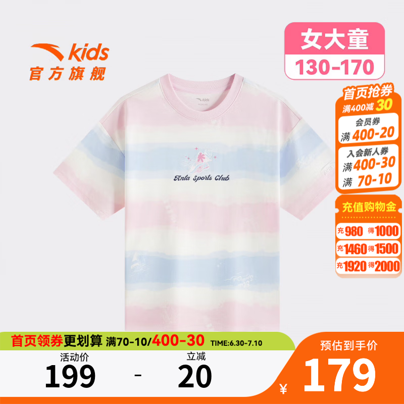 安踏儿童短T女大童篮球362631105 天海蓝/满印-1 150