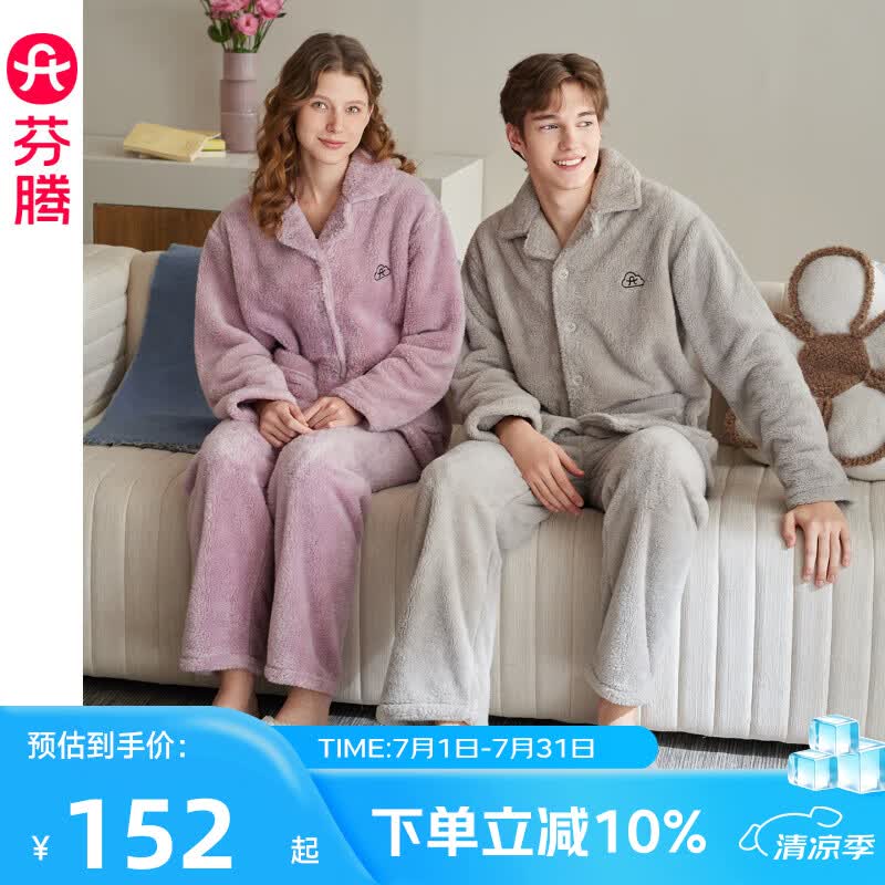 芬腾情侣珊瑚绒睡衣女秋冬季加厚保暖法兰绒加绒男大码家居服套装 浅紫【单女款】 M 建议:女92-110斤,男105-126斤