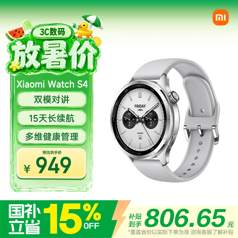 小米（MI）【618大促】XiaomiWatchS4银色 国家补贴 蓝牙通话 运动心率血氧监测小米手表s4男女