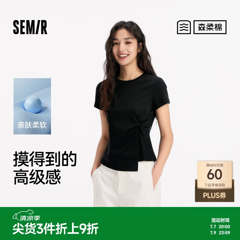 森马（Semir）森柔|短袖T恤女夏短款正肩纯色修身扭结不对称感衣服101325100095