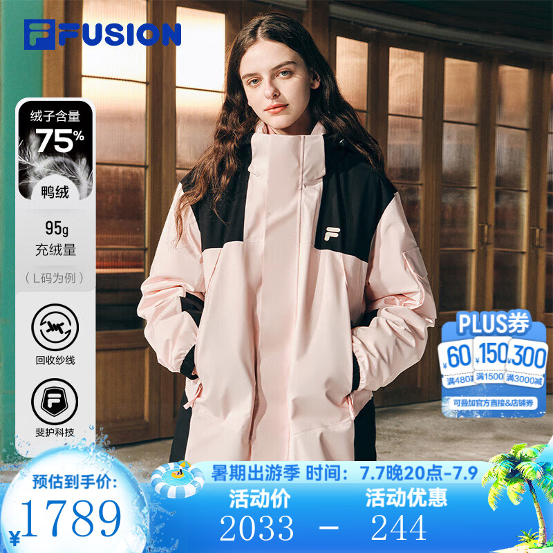 FILA FUSION斐乐情侣款梭织羽绒服两件套户外运动连帽外套 快乐粉-PK XL