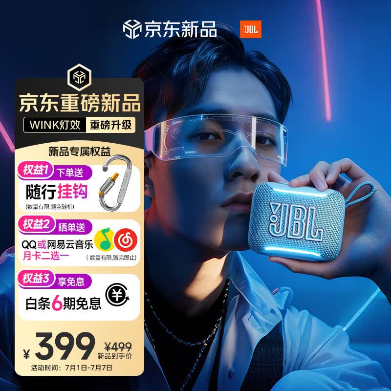 JBL GO5 音乐金砖五代 蓝牙音箱 便携迷你音箱 户外徒步骑行 防水音箱 低音炮音响 礼物 晴空蓝
