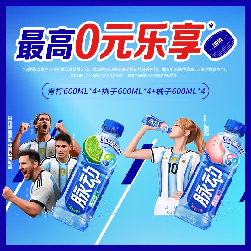 脉动三口味青柠桃子雪柚橘子600ML低糖维生素出游做运动饮料 青柠600ml*4+蜜桃600ml*4+橘子600ml*4