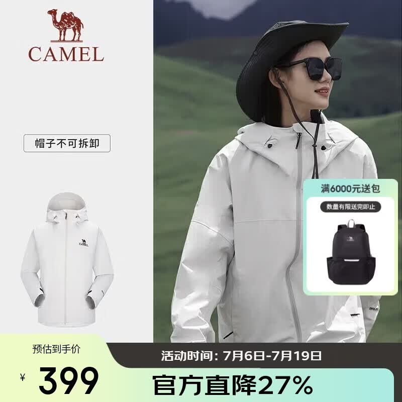 骆驼（CAMEL）[雨神]户外硬壳单层冲锋衣强压胶防风防水徒步登山服  M