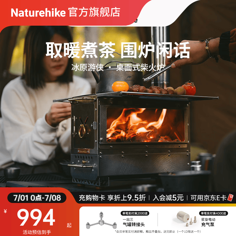 Naturehike挪客冰原游侠桌面式柴火炉户外露营炉具煮水茶取暖炉便携收纳烧火 不锈钢本色