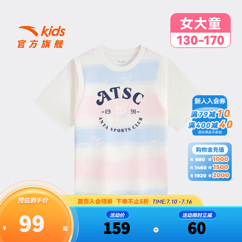 安踏儿童T恤女大童装2026夏季新品棉感舒适可爱拼色篮球短袖362631103 天海蓝/满印-1 150