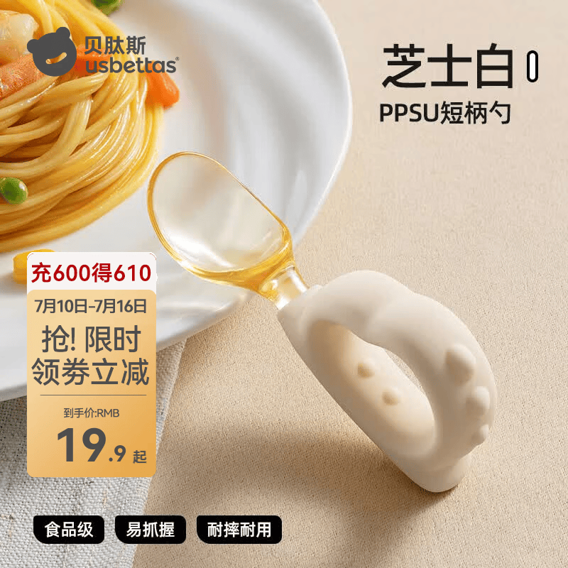 贝肽斯宝宝勺子婴儿学吃饭训练叉勺自主进食辅食勺子儿童餐具套装 芝士白-单勺【赠收纳盒】 京东折扣/优惠券