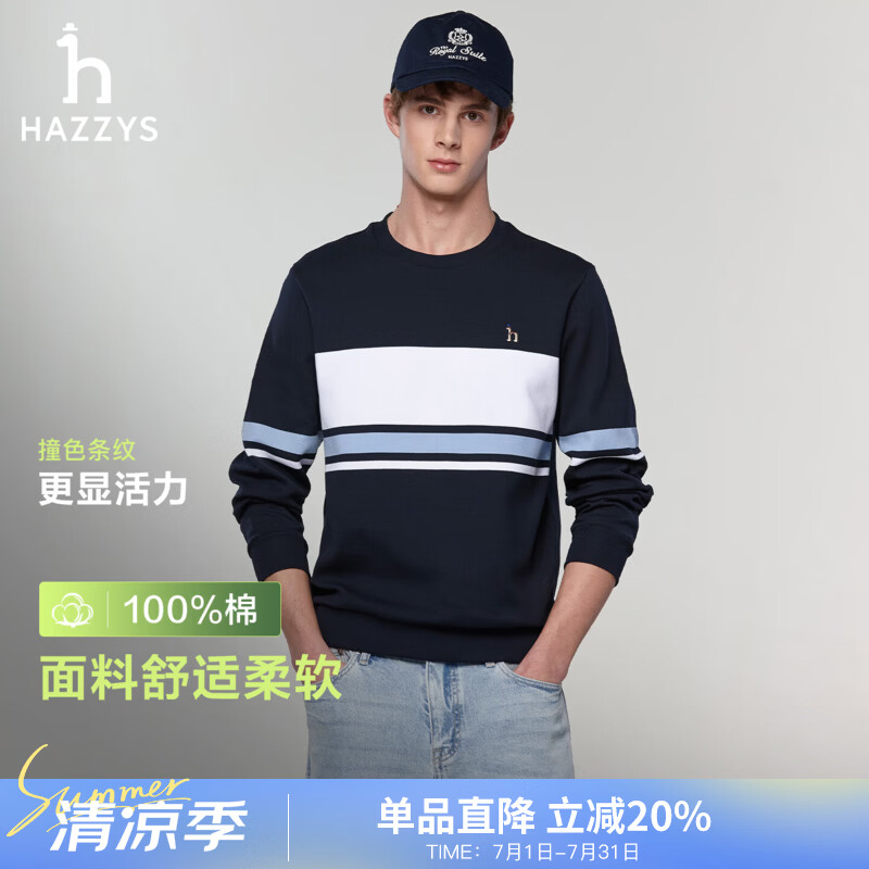 HAZZYS【纯棉】哈吉斯男装 26新款春季卫衣圆领撞色条纹长袖上衣 深藏青色DN M （170/92A 46）